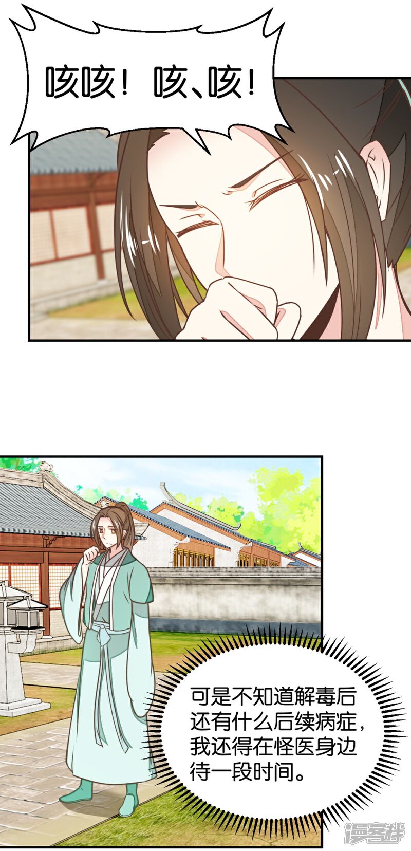 《楼主大人救救我》第127话2 林飞是小天使 第1页