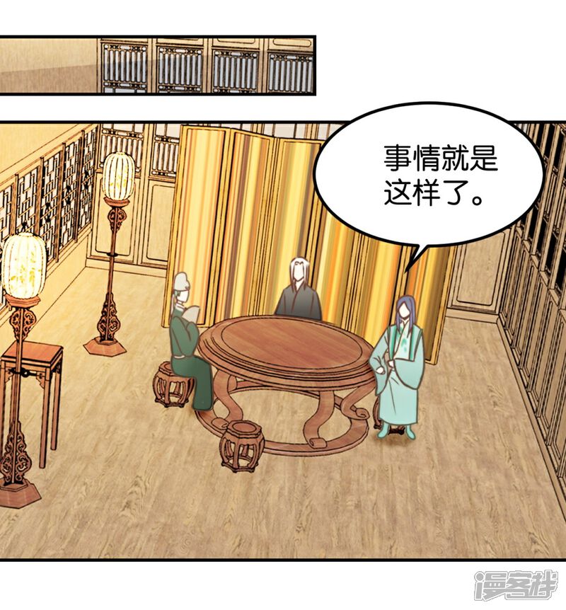 《楼主大人救救我》第127话2 林飞是小天使 第22页