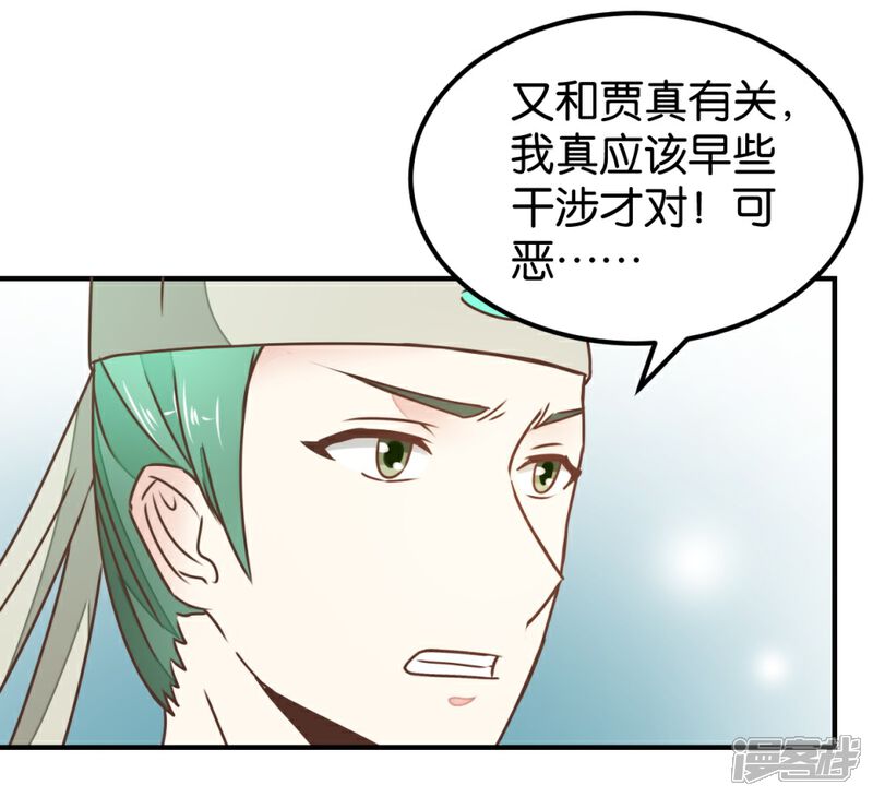 《楼主大人救救我》第127话2 林飞是小天使 第24页