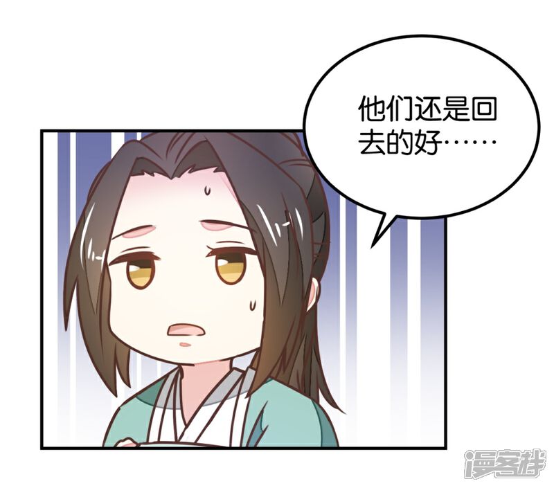 《楼主大人救救我》第127话2 林飞是小天使 第5页