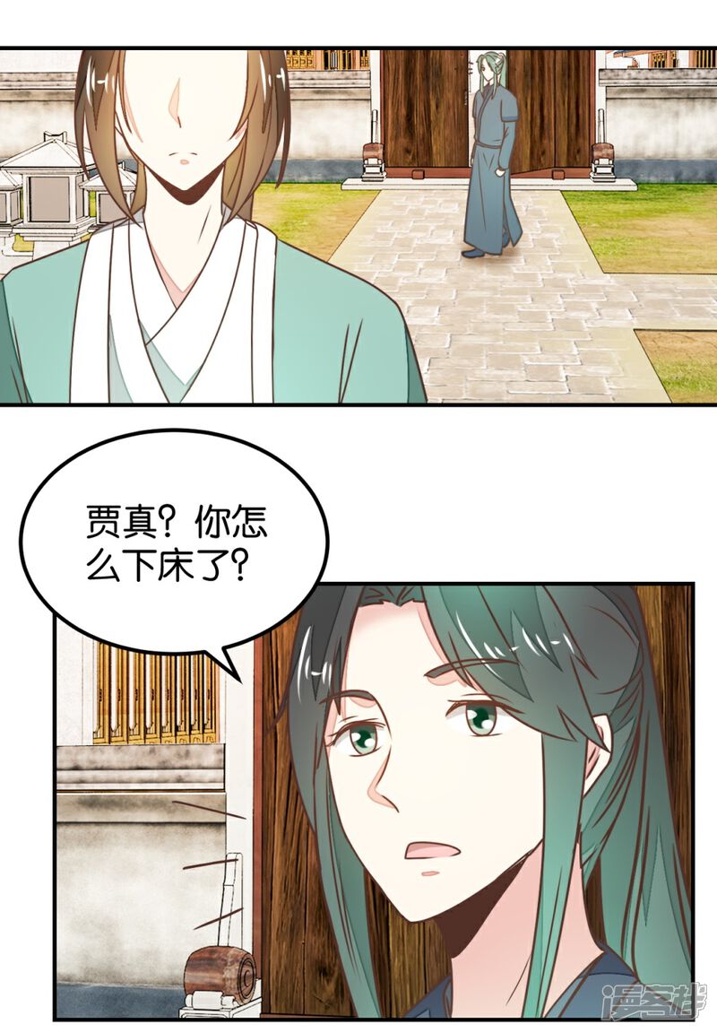 《楼主大人救救我》第127话2 林飞是小天使 第6页