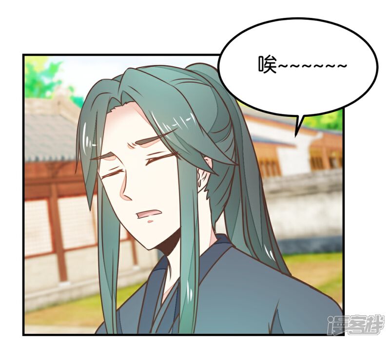 《楼主大人救救我》第127话2 林飞是小天使 第9页