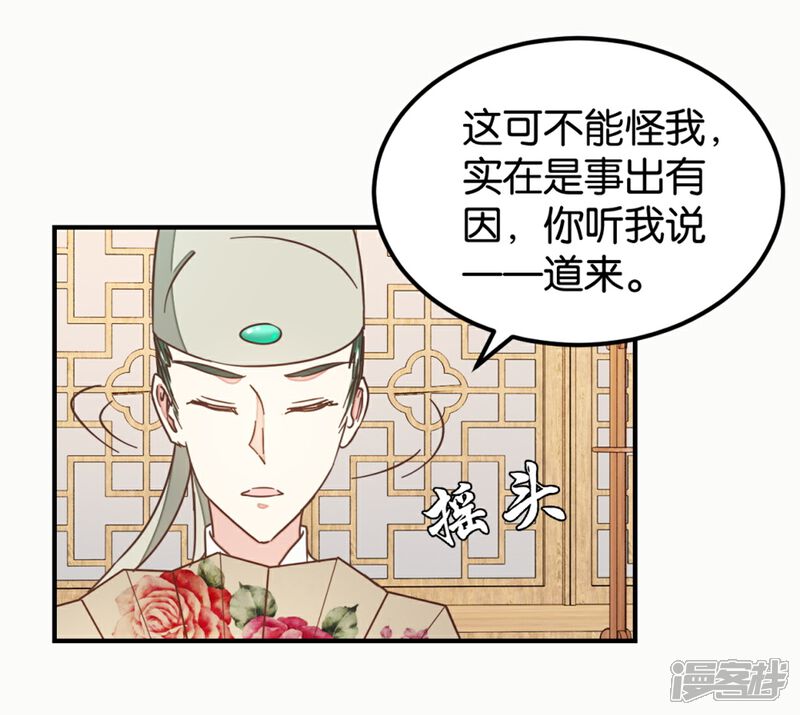《楼主大人救救我》第129话1 壁咚的切磋 第10页