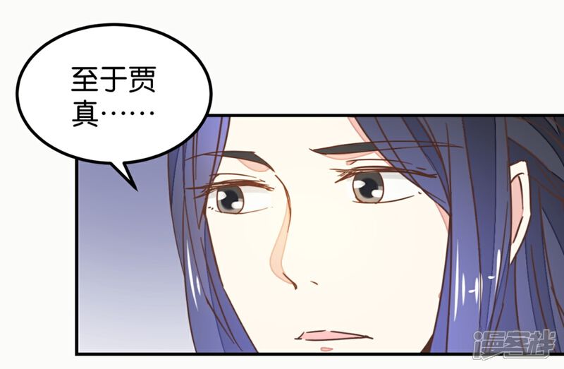 《楼主大人救救我》第129话1 壁咚的切磋 第12页