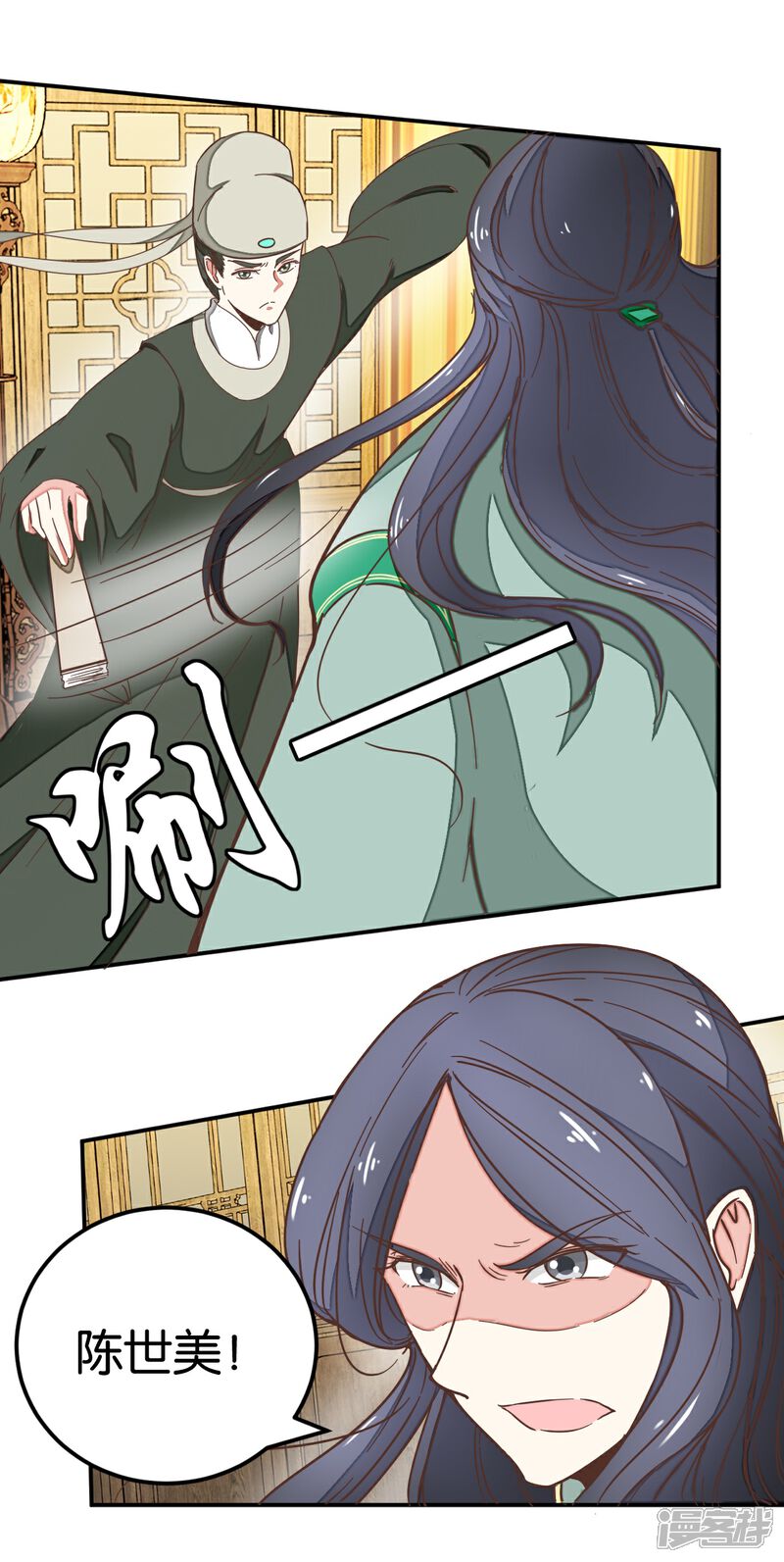 《楼主大人救救我》第129话1 壁咚的切磋 第15页