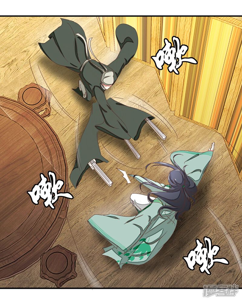 《楼主大人救救我》第129话1 壁咚的切磋 第16页