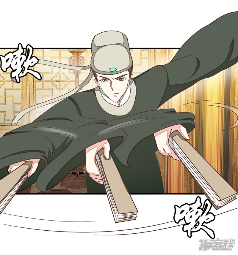 《楼主大人救救我》第129话1 壁咚的切磋 第17页