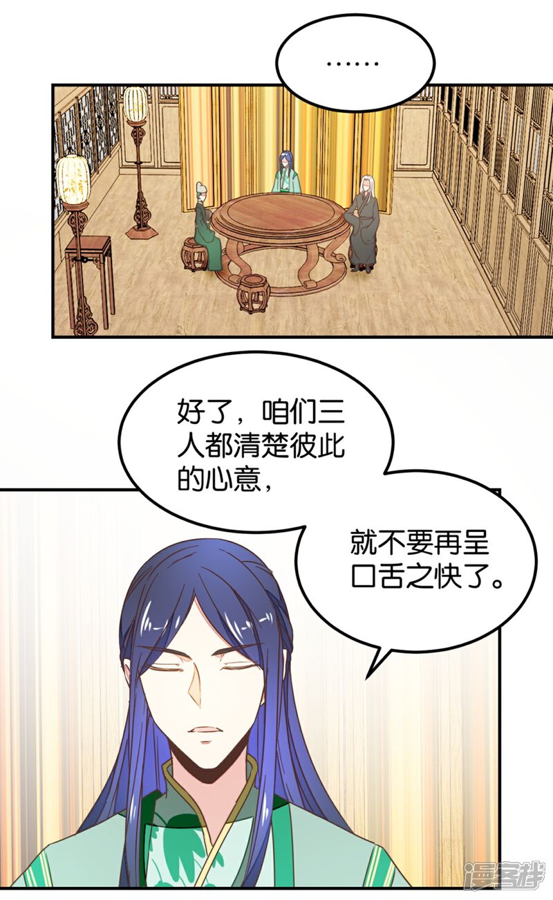 《楼主大人救救我》第129话1 壁咚的切磋 第1页