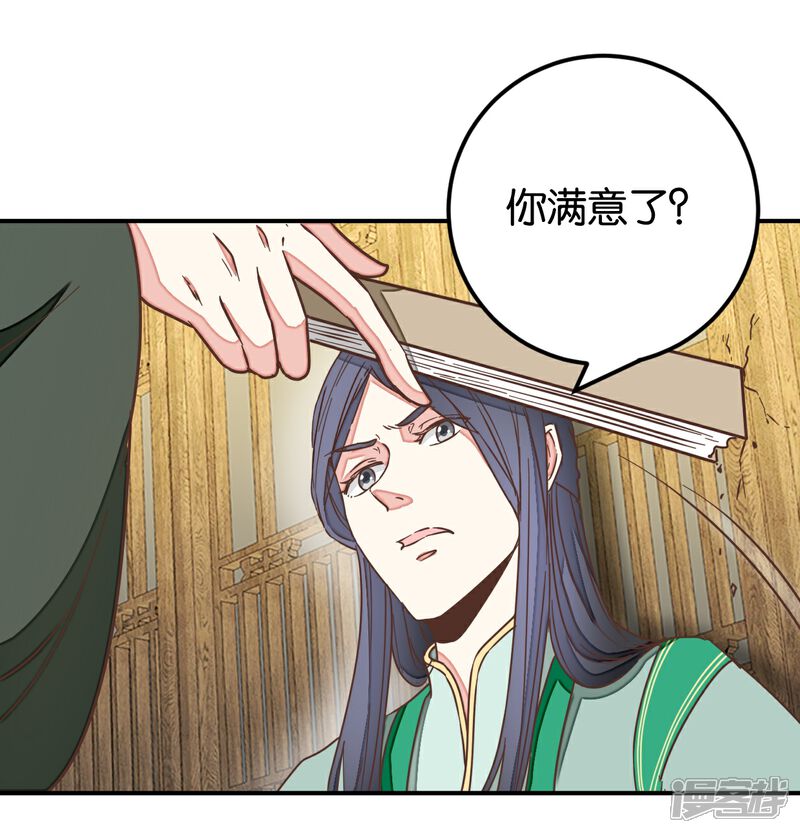 《楼主大人救救我》第129话1 壁咚的切磋 第20页