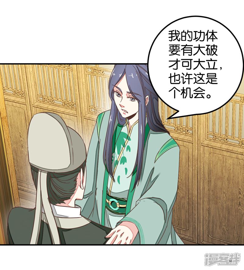 《楼主大人救救我》第129话1 壁咚的切磋 第22页