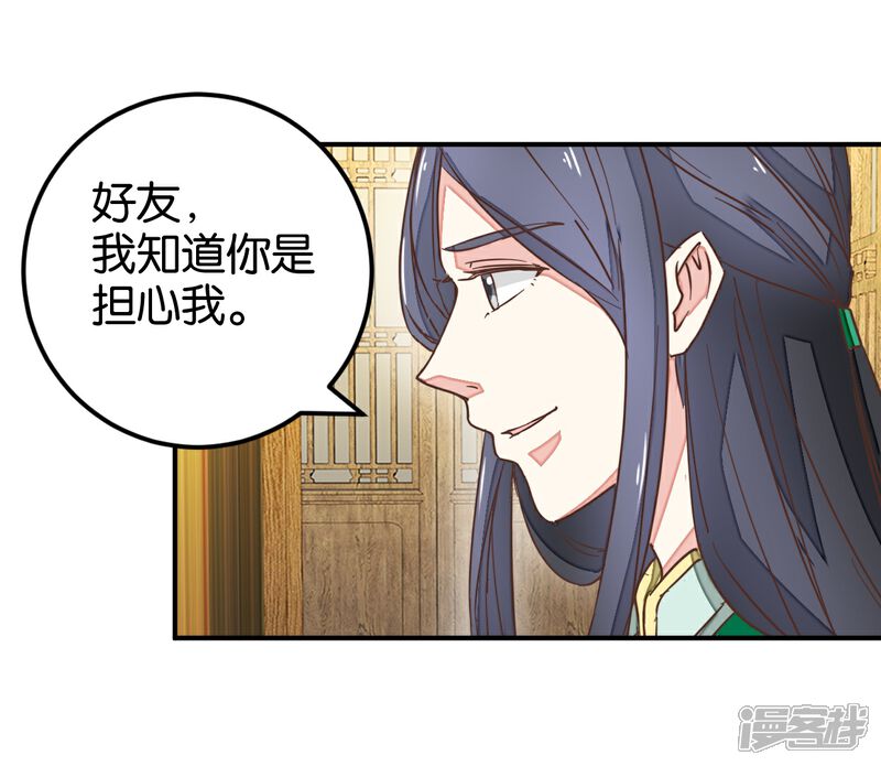 《楼主大人救救我》第129话1 壁咚的切磋 第23页