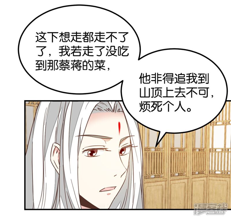 《楼主大人救救我》第129话1 壁咚的切磋 第2页