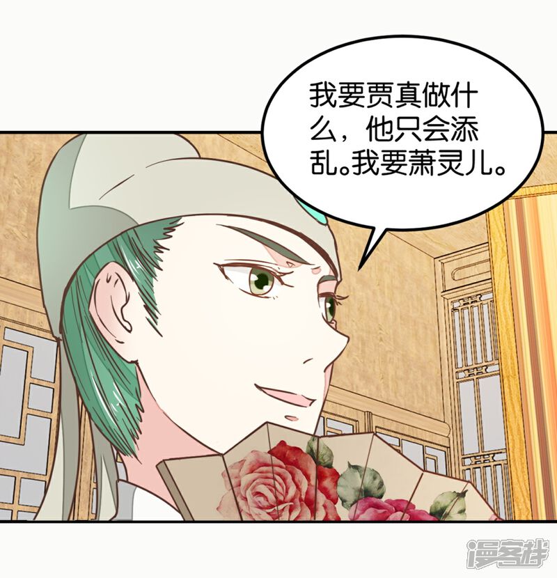 《楼主大人救救我》第129话1 壁咚的切磋 第6页