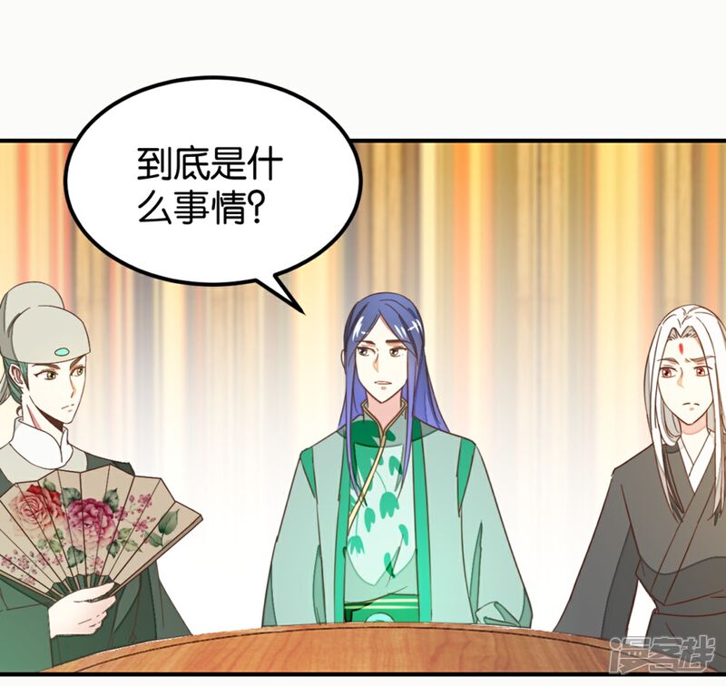 《楼主大人救救我》第129话1 壁咚的切磋 第7页