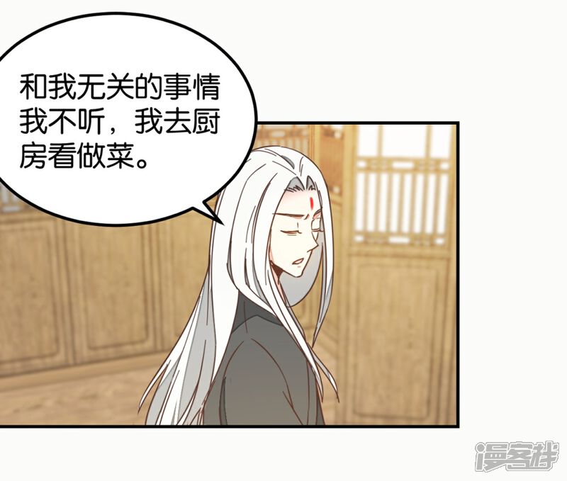 《楼主大人救救我》第129话1 壁咚的切磋 第8页