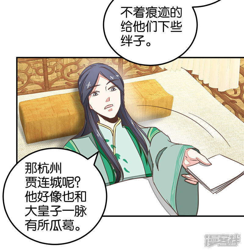 《楼主大人救救我》第129话2 壁咚的切磋 第10页