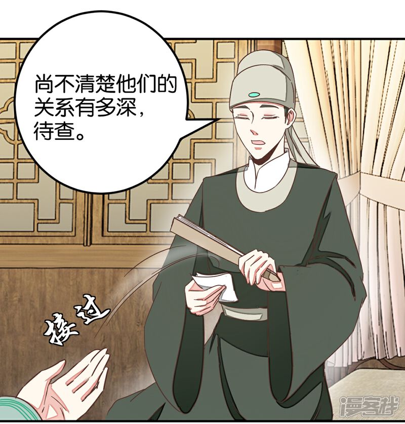 《楼主大人救救我》第129话2 壁咚的切磋 第11页