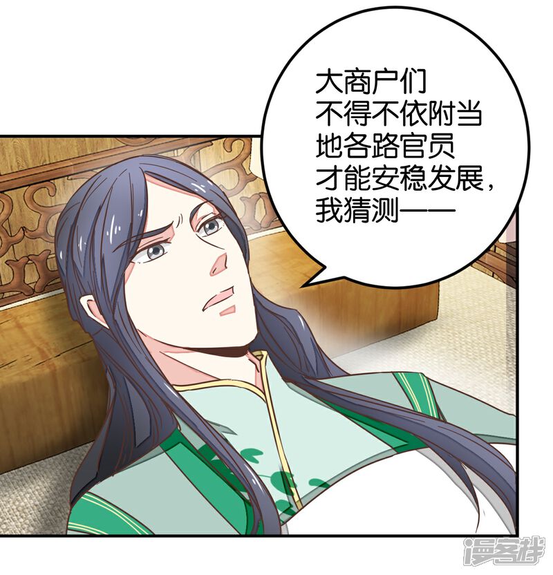 《楼主大人救救我》第129话2 壁咚的切磋 第12页