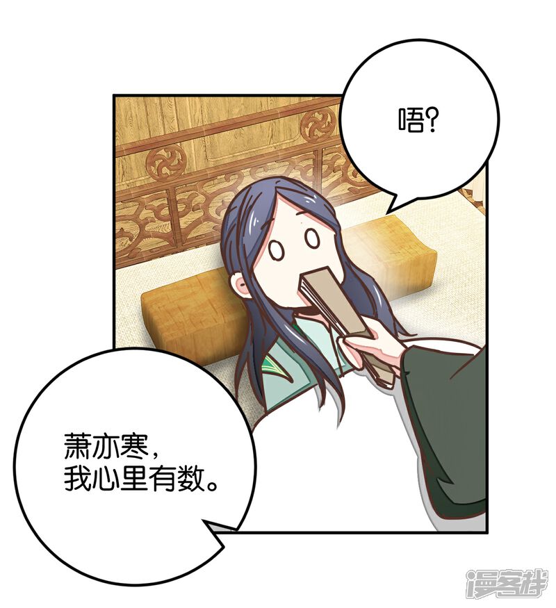 《楼主大人救救我》第129话2 壁咚的切磋 第13页