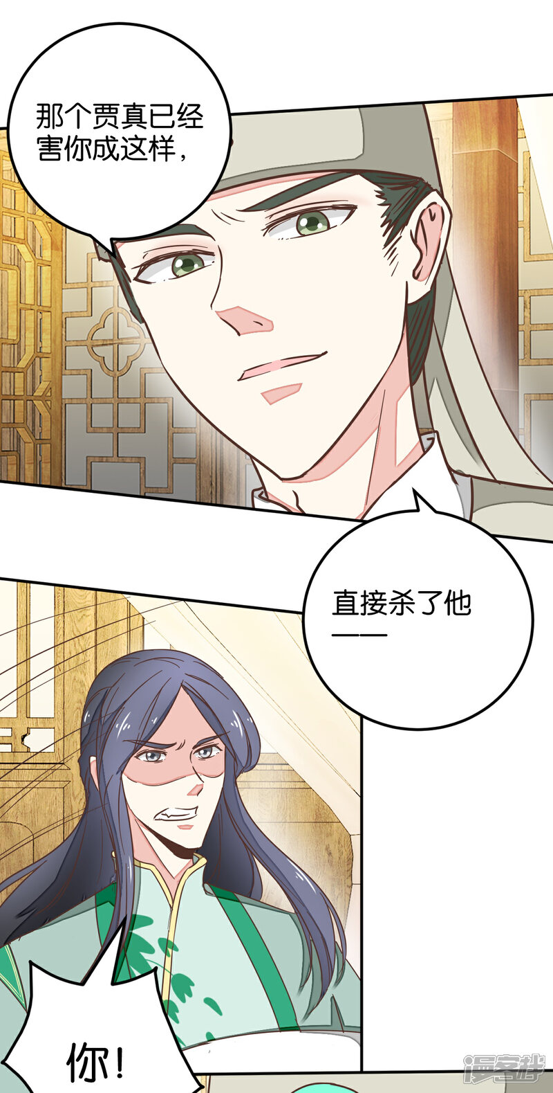 《楼主大人救救我》第129话2 壁咚的切磋 第14页