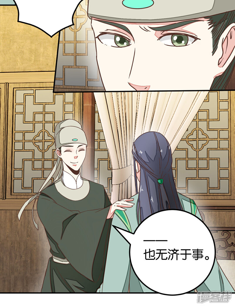 《楼主大人救救我》第129话2 壁咚的切磋 第15页