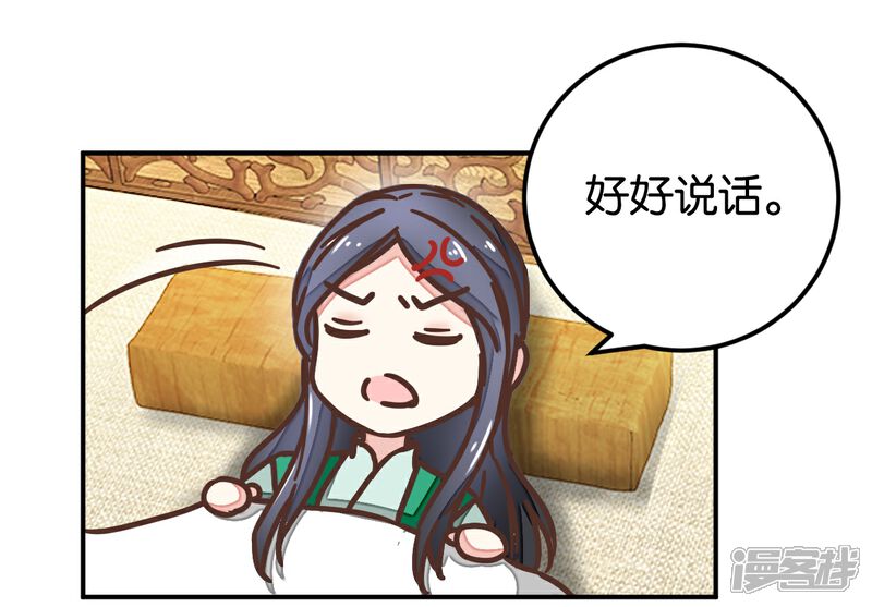 《楼主大人救救我》第129话2 壁咚的切磋 第16页