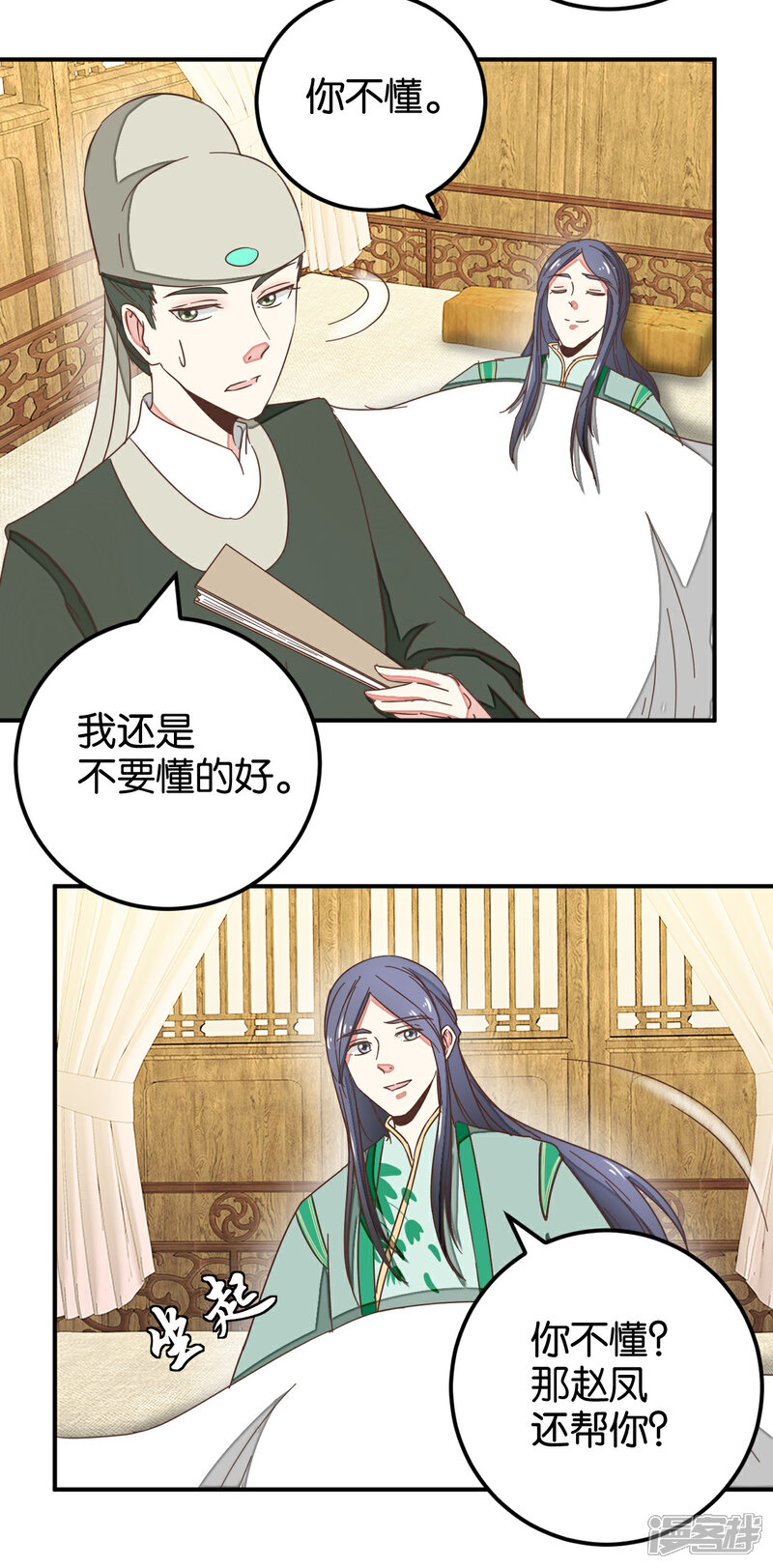 《楼主大人救救我》第129话2 壁咚的切磋 第19页