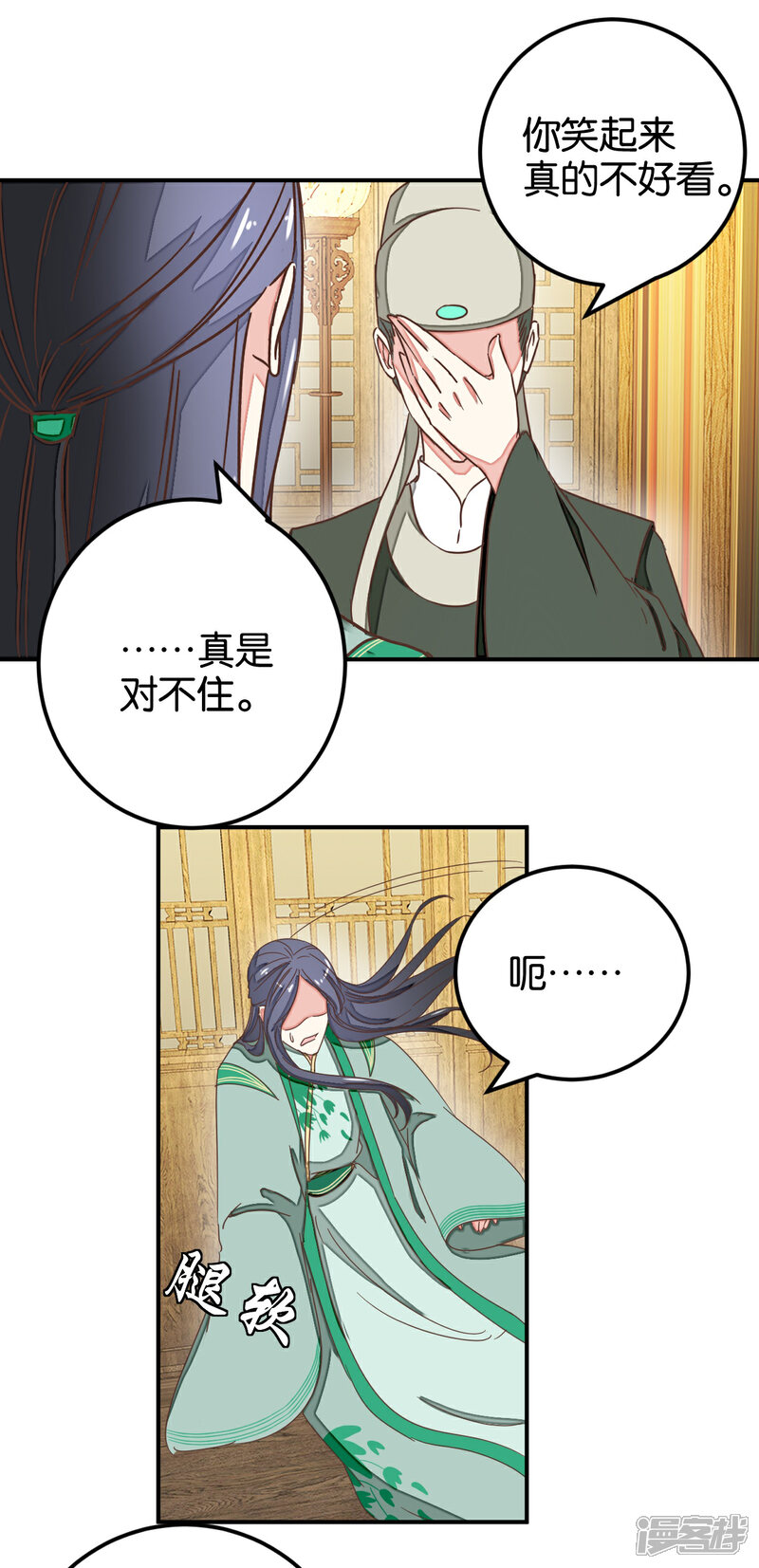 《楼主大人救救我》第129话2 壁咚的切磋 第1页
