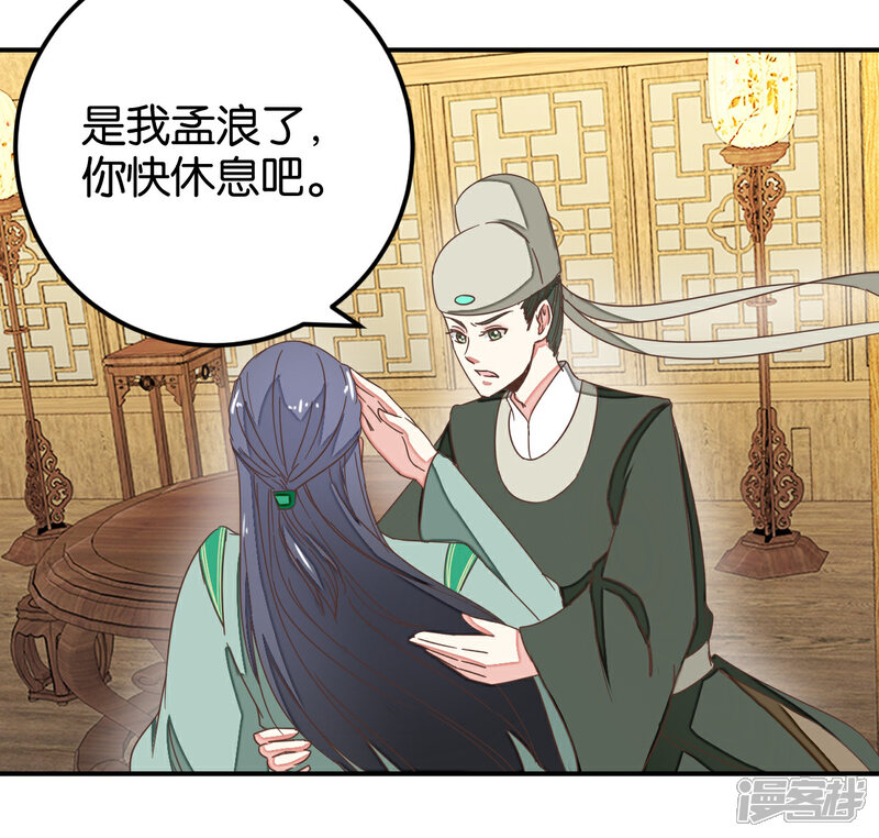 《楼主大人救救我》第129话2 壁咚的切磋 第2页