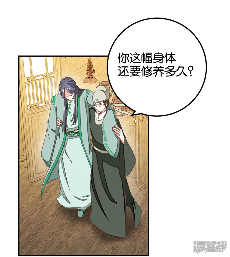 《楼主大人救救我》第129话2 壁咚的切磋 第3页