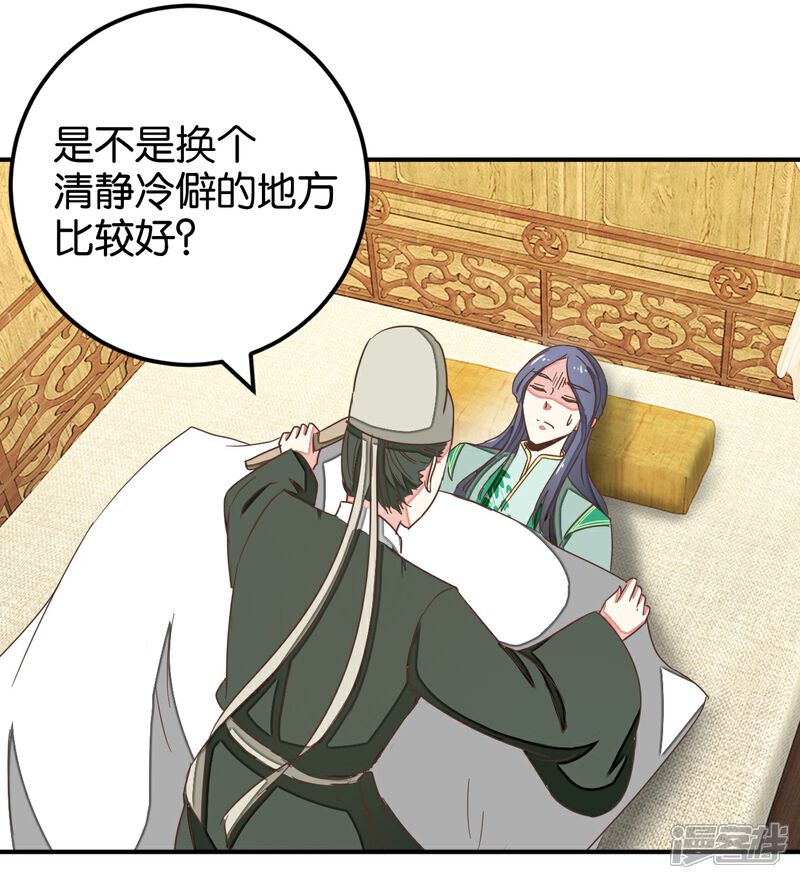 《楼主大人救救我》第129话2 壁咚的切磋 第4页