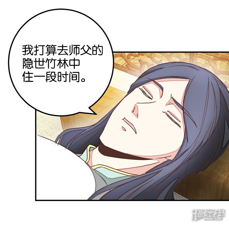 《楼主大人救救我》第129话2 壁咚的切磋 第5页