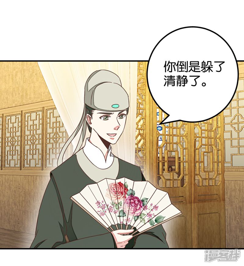 《楼主大人救救我》第129话2 壁咚的切磋 第6页