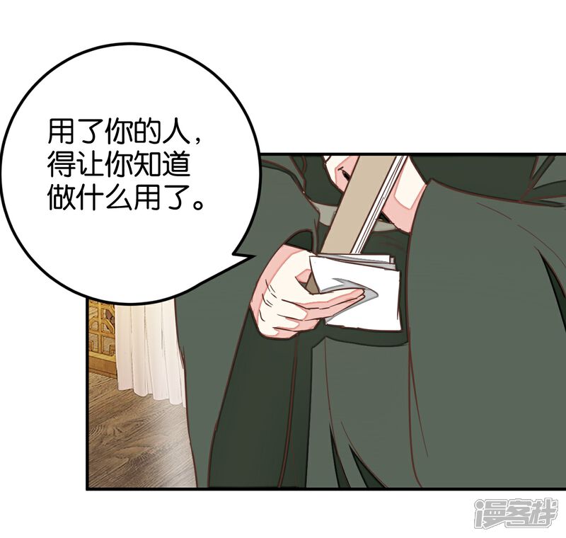 《楼主大人救救我》第129话2 壁咚的切磋 第7页