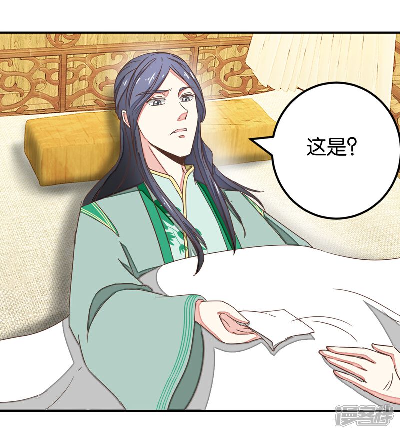 《楼主大人救救我》第129话2 壁咚的切磋 第8页