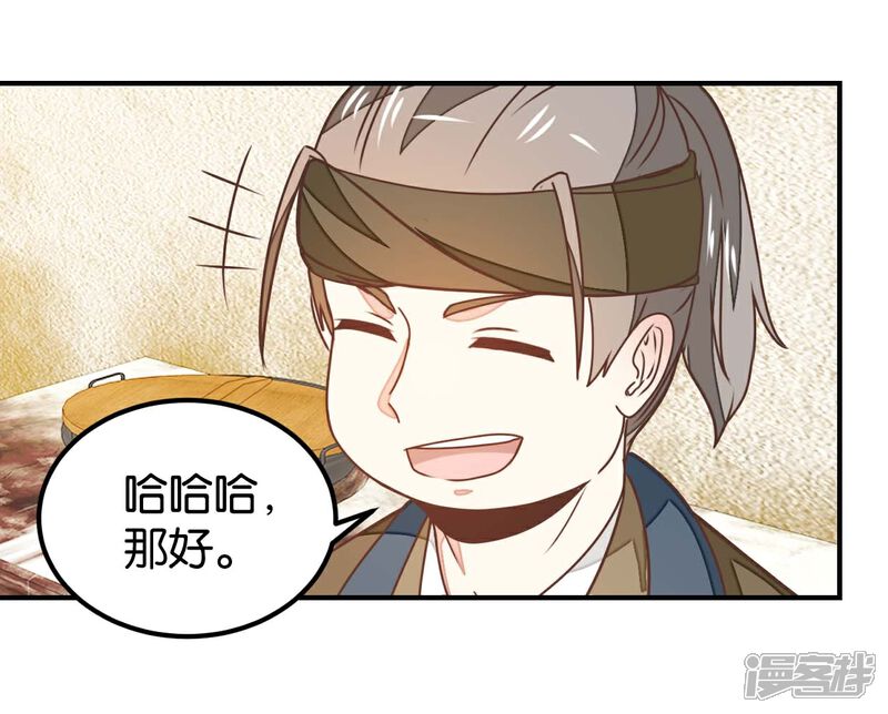 《楼主大人救救我》第131话1 大脑开锅 第12页