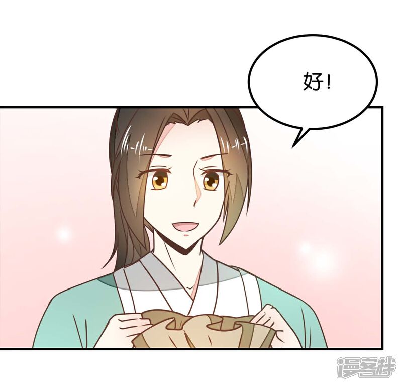 《楼主大人救救我》第131话1 大脑开锅 第14页