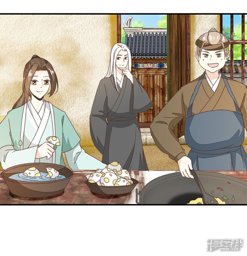 《楼主大人救救我》第131话1 大脑开锅 第20页