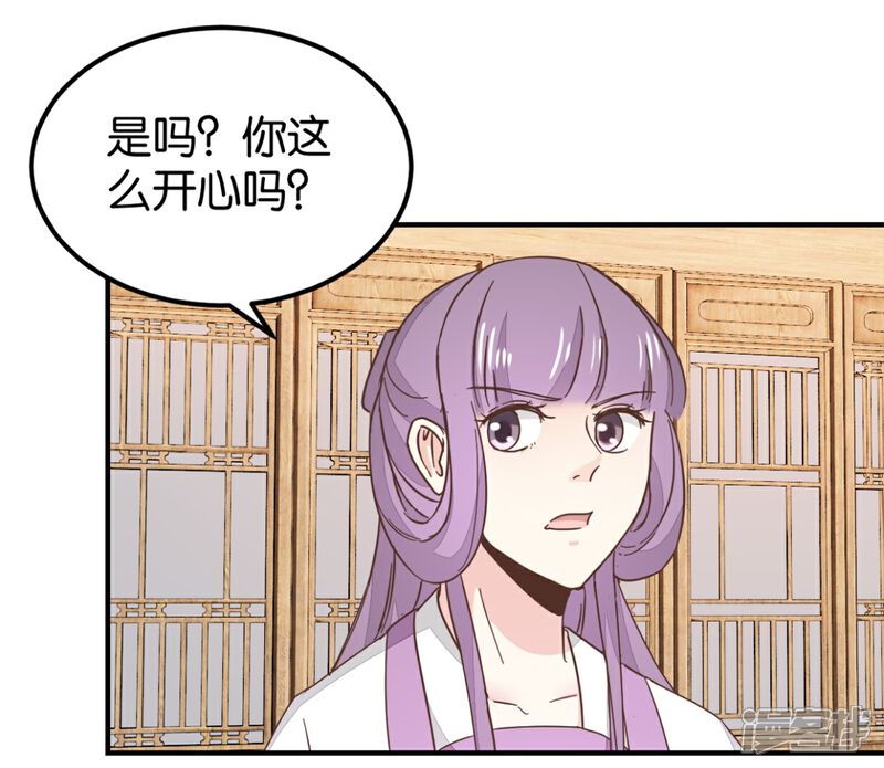 《楼主大人救救我》第131话1 大脑开锅 第24页