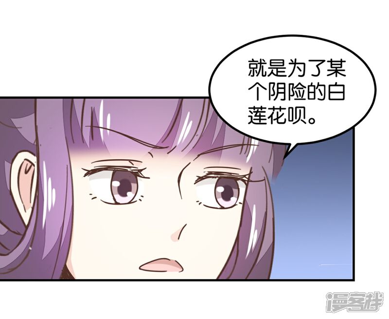 《楼主大人救救我》第131话1 大脑开锅 第26页