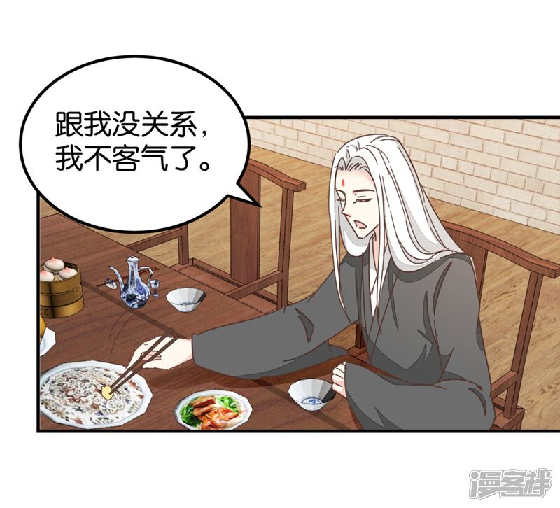《楼主大人救救我》第131话1 大脑开锅 第27页