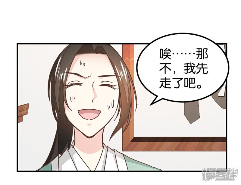《楼主大人救救我》第131话1 大脑开锅 第28页