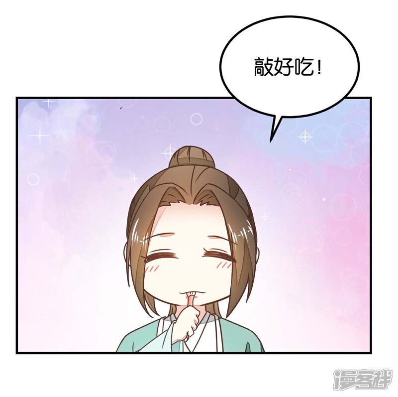 《楼主大人救救我》第131话1 大脑开锅 第5页