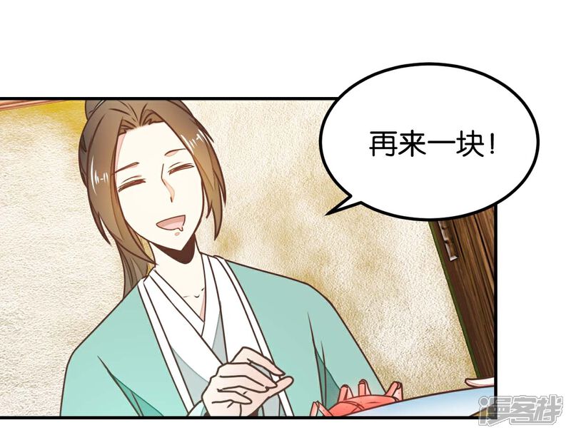 《楼主大人救救我》第131话1 大脑开锅 第6页