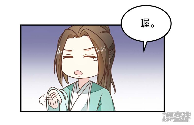 《楼主大人救救我》第131话1 大脑开锅 第8页