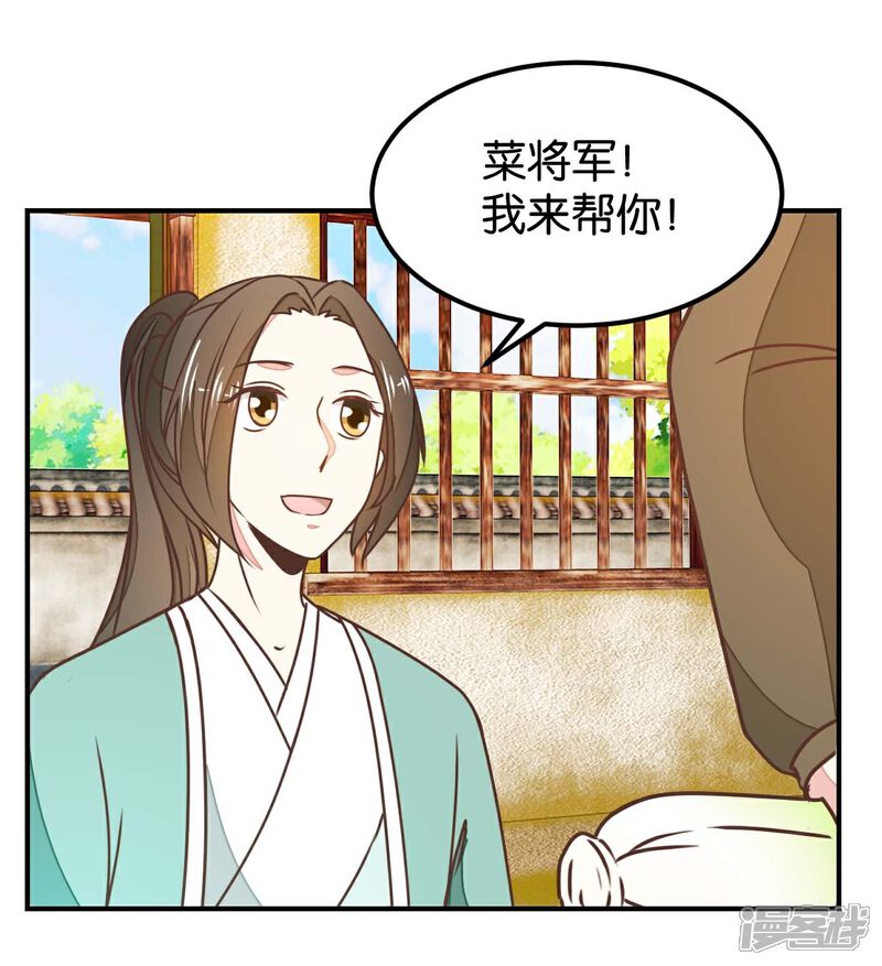 《楼主大人救救我》第131话1 大脑开锅 第9页
