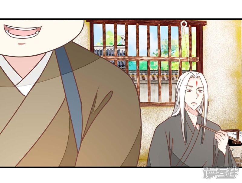 《楼主大人救救我》第130话 好像又要中毒？ 第11页