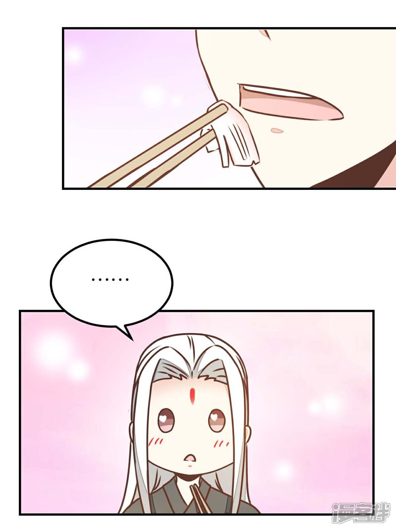 《楼主大人救救我》第130话 好像又要中毒？ 第12页