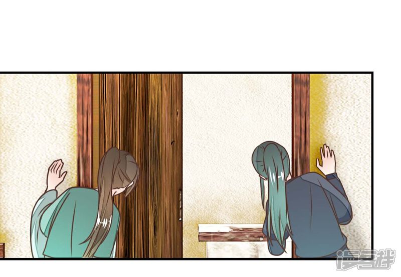 《楼主大人救救我》第130话 好像又要中毒？ 第14页
