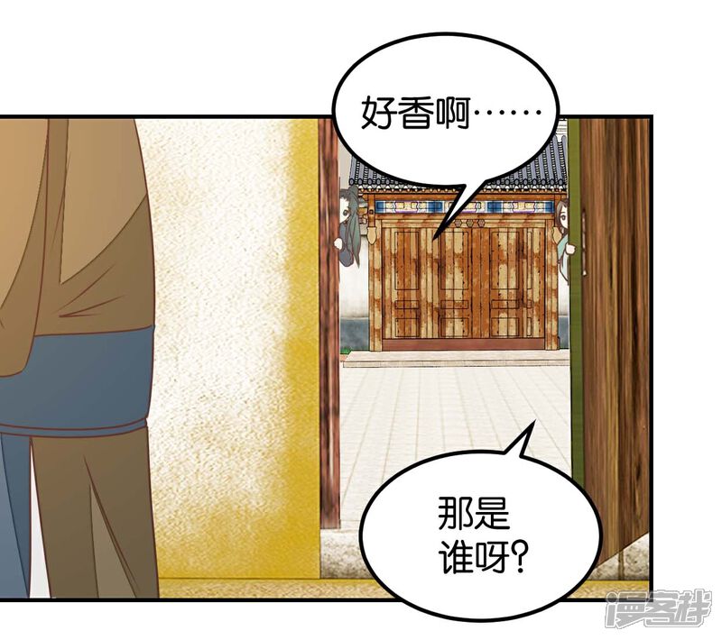 《楼主大人救救我》第130话 好像又要中毒？ 第15页